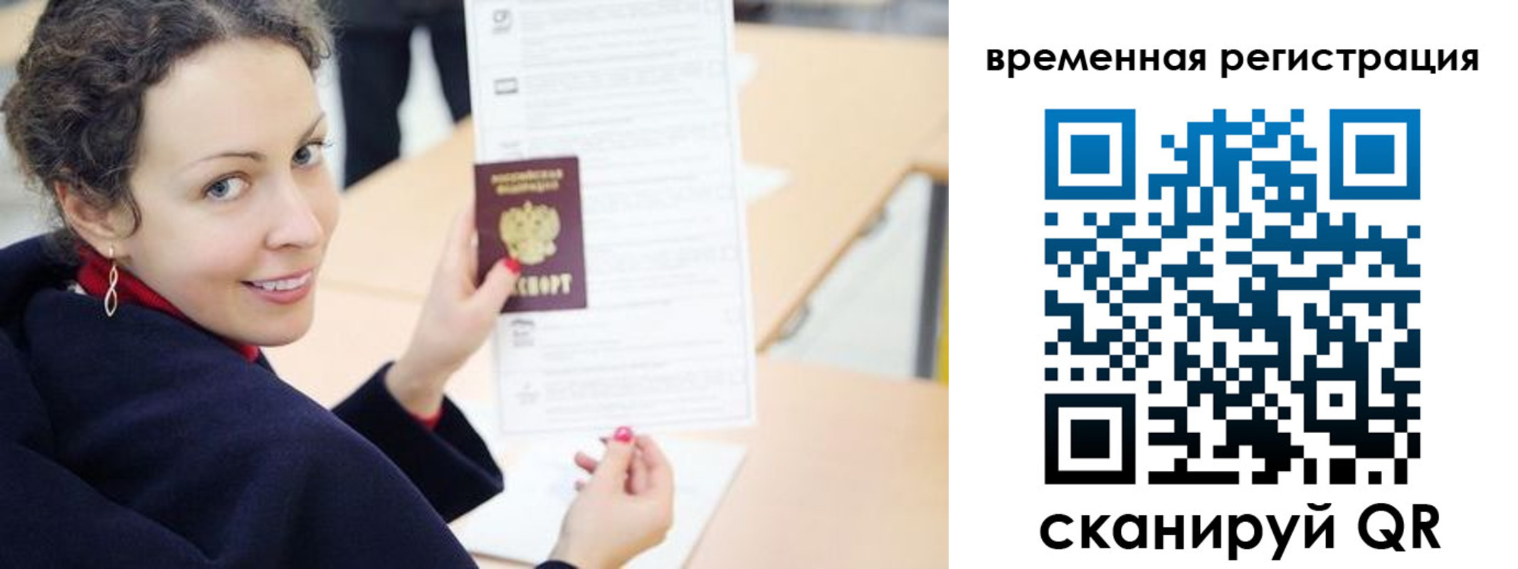 временная регистрация недорого в Кандалакше