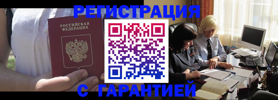 временная регистрация законно в Кандалакше