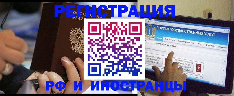 временная регистрация собственник в Кандалакше