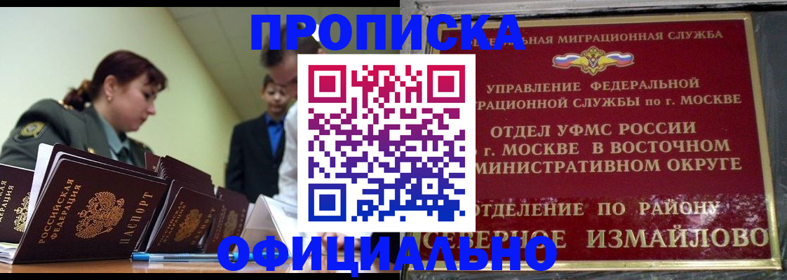 временная регистрация 2025 в Кандалакше